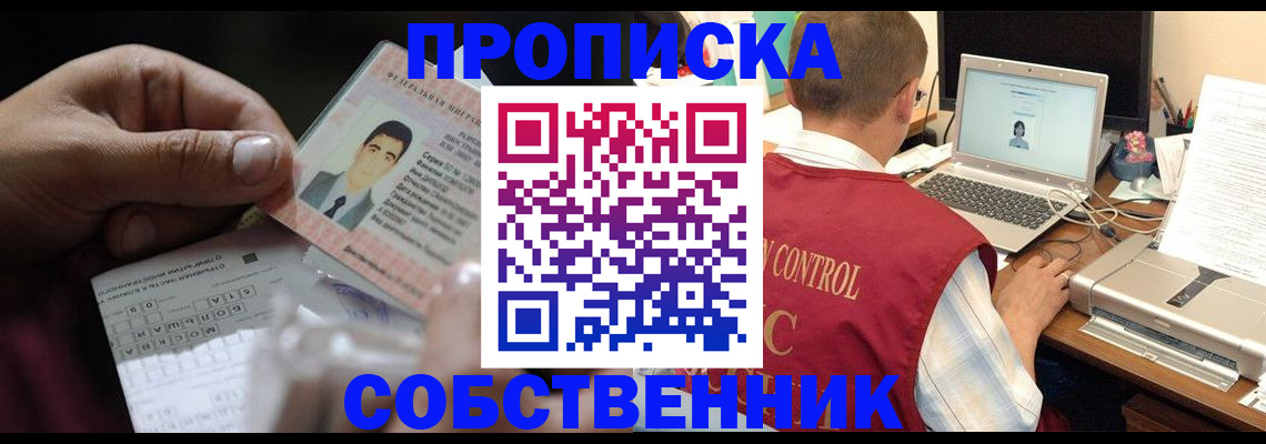 прописка ребенка в Хадыженске