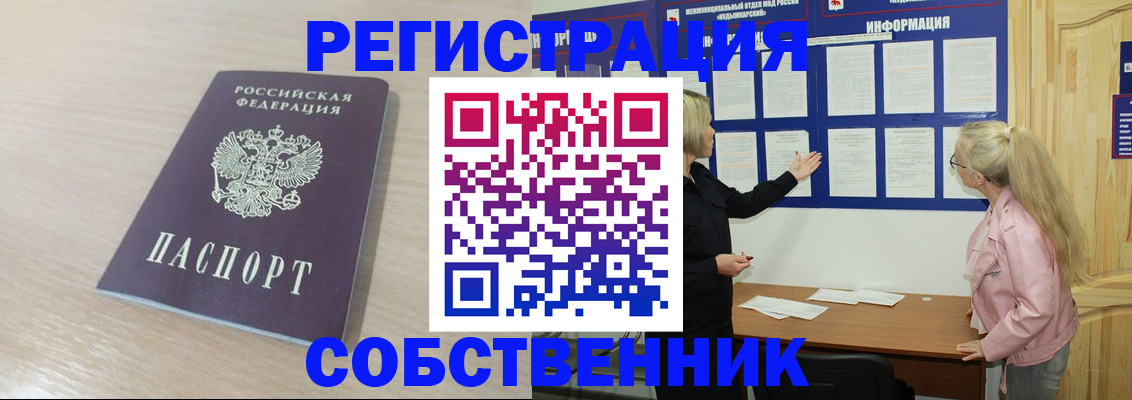 прописка штамп в Хадыженске