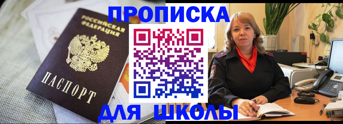 временная регистрация недорого в Хадыженске