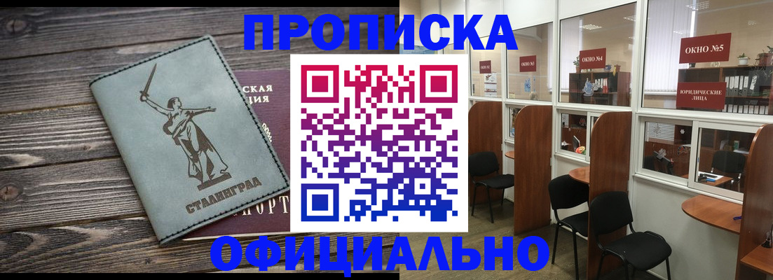 прописка поиск в Хадыженске